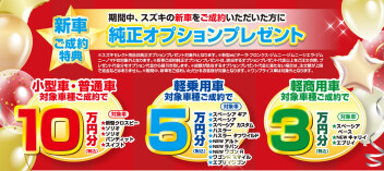 ！！BIG　CHANCE！！